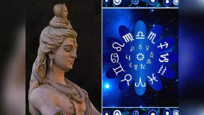 Mashik Shivratri 2023 Horoscope: একই দিনে প্রদোষ ব্রত ও মাসিক শিবরাত্রি, শিব-শনির কৃপায় সাফল্যের চূড়ায় ৫ রাশি!