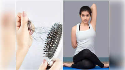 Yoga For Hair: চুলের সমস্যার সেরা দাওয়াই যোগাসন! সহজ ৩ ব্যায়াম করলেই বন্ধ হেয়ার ফল, বাড়বে চুলের ঘনত্বও