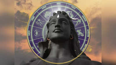 Shravana Maas 2023: ಶ್ರಾವಣದಲ್ಲೇ ಶುಭ ಯೋಗ: 5 ರಾಶಿಗಳಿಗೆ ಹುಡುಕಿ ಬರುತ್ತೆ ಸಂಪತ್ತು..!