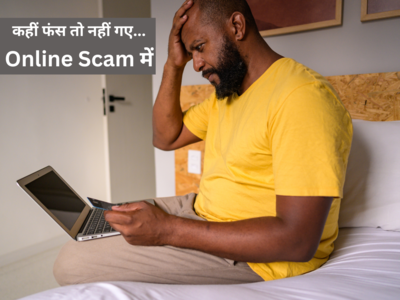 Online Scam: ज्यादा पैसे कमाने के चक्कर में लगी चपत, एक क्लिक और अकाउंट से उड़ गए 9.35 लाख रुपये