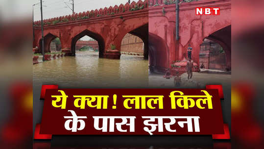 lal quila delhi flood watch video scene like har ki pauri