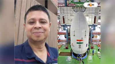 Chandrayaan 3 Launch: বিজ্ঞানী চয়ন দত্তের হাতেই উৎক্ষেপণের রিমোট, গর্বিত অসমবাসী