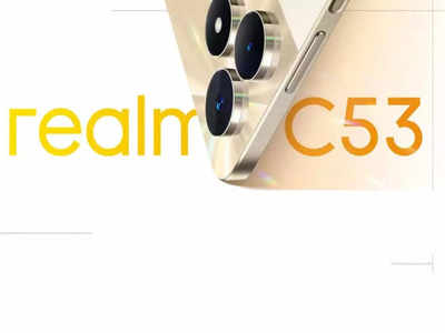 Realme चा लेटेस्ट स्मार्टफोन,108MP चा कॅमेरा लुकही अगदी जबरदस्त, १९ जुलैला होणार लाँच