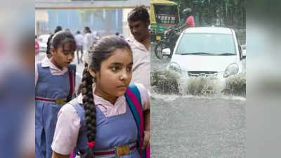 भारी बारिश के चलते दिल्ली और पंजाब में स्कूल बंद, आदेश जारी