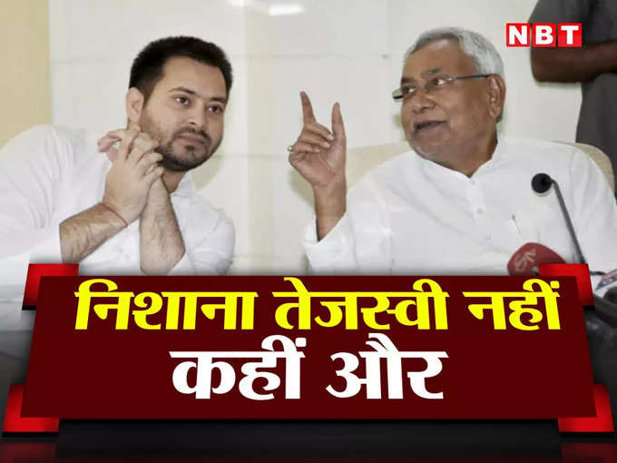 nitish kumar tejashwi yadav news.