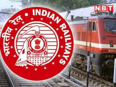 Chattisgarh Cancelled Train: छत्तीसगढ़ में ट्रेन से सफर करने वालों को हो सकती है मुश्किल, घर से निकलने से पहले पढ़ लें ये खबर