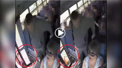 स्कूल बसमधून उतरताना बॅग दारात अडकली, चालकाचं दुर्लक्ष अन् चिमुरडी... थरारक VIDEO