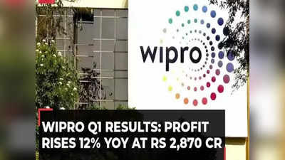 Wipro q1 results: டிசிஎஸ், ஹெச்சிஎல் டெக்கை.. ஓரங்கட்டிய விப்ரோ.. ரூ.2,870 கோடி லாபம்!
