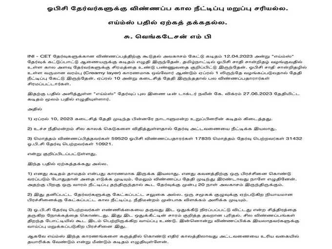 mp press release