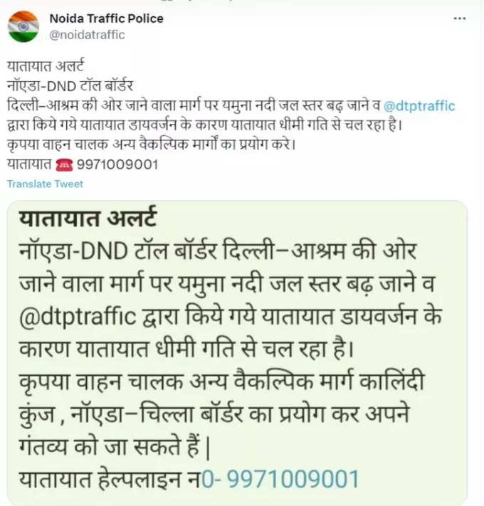 noida traffic news