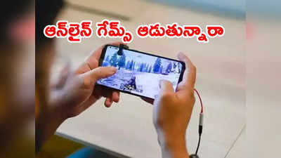 Memory Loss: ఆన్‌లైన్ గేమ్స్‌కు బానిసై మతిస్థిమితం కోల్పోయిన బాలుడు.. మీ పిల్లలు స్మార్ట్‌ఫోన్ వాడుతున్నారా