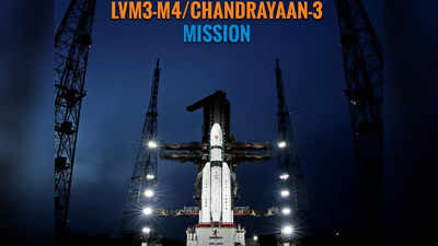 भारताच्या महत्वाकांक्षी Chandrayaan 3च्या उड्डाणाचे Live प्रक्षेपण कधी आणि कुठे पाहाल; जाणून घ्या सर्व तपशील