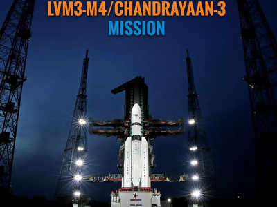 भारताच्या महत्वाकांक्षी Chandrayaan 3च्या उड्डाणाचे Live प्रक्षेपण कधी आणि कुठे पाहाल; जाणून घ्या सर्व तपशील
