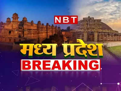 Madhya Pradesh News Live Updates: छत्तीसगढ़ में बदले गए मंत्रियों के प्रभार, एमपी में कर्मचारियों को 42 फीसदी मिलेगा महंगाई भत्ता
