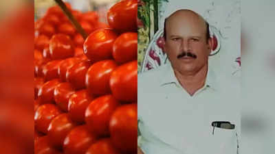 Tomato Farmer Murder: टमाटर बेचकर कमाए थे 30 लाख रुपये, बदमाशों ने किसान को गला घोंटकर मार डाला