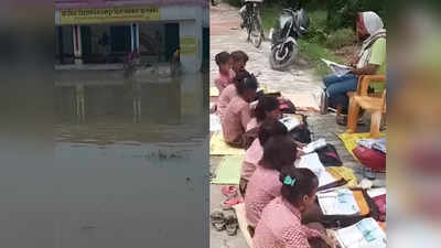 Barabanki News: स्कूल में जमा हुआ बारिश का पानी, सड़क पर लग रही बच्चों की कक्षाएं