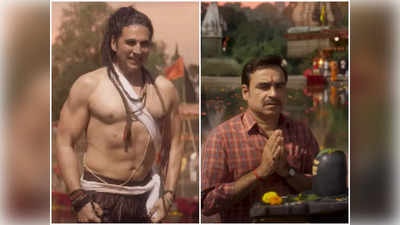 OMG 2 Plot: अक्षय कुमार की ओह माय गॉड 2 की कहानी हुई लीक! जानें पंकज त्रिपाठी की क्यों मदद करेंगे शिव जी