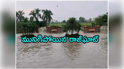 Delhi Floods: తగ్గినట్టే తగ్గి మళ్లీ ప్రమాదకరంగా యమున.. జలదిగ్బంధంలో సుప్రీంకోర్టు