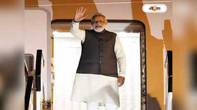 PM Modi Visa : ভিসার মেয়াদ ২ থেকে বেড়ে ৫, ফ্রান্স সফরে সুখবর মোদীর