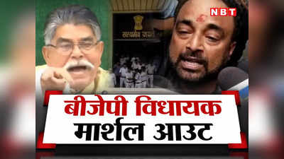 Bihar News: विधानसभा में बीजेपी के हंगामे के कारण 4 मिनट में कार्यवाही स्थगित, टेबल पर चढ़े संजय सिंह तो स्पीकर ने किया मार्शल आउट