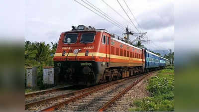 Indian railway cancelled train list: अहमदाबाद-दरभंगा, अहमदाबाद-समस्तीपुर, अहमदाबाद-पटना समेत ये 20 ट्रेनें कैंसिल, यहां देखें पूरी लिस्ट