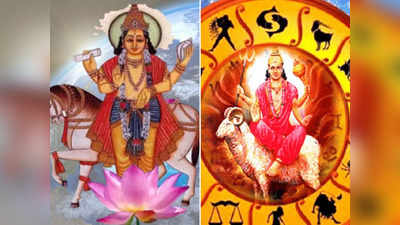 Mangal-Shukra Yuti 2023: ವರ್ಷಗಳ ನಂತರ ಮಂಗಳ-ಶುಕ್ರ ಮೈತ್ರಿ: ಈ 3 ರಾಶಿಯವರೇ ಶ್ರೀಮಂತರು..!