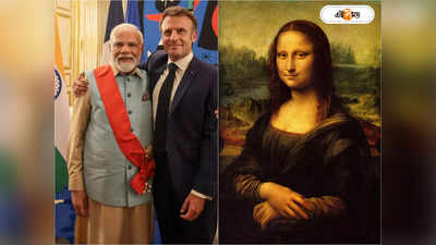 PM Modi Mona Lisa Painting: মোনালিসা-র সঙ্গে ছবি তুলবেন মোদী, কী রহস্য রয়েছে দ্য ভিঞ্চির ছবিতে?