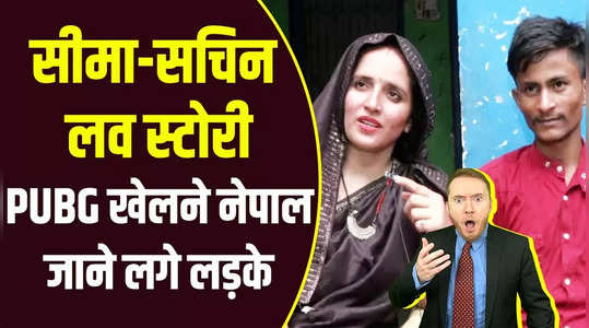 seema sachin love story funny fake it india pubg lover video viral on social media