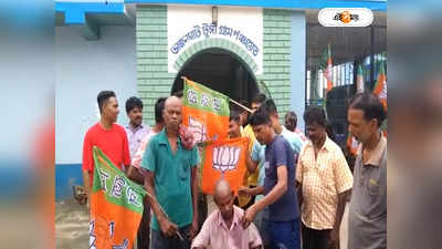 Panchayat Election Result 2023 : ১৫ বছরের সাম্রাজ্যের দখল! তৃণমূলকে হারানোয় মাথা ন্যাড়া করে সেলিব্রেশন বিজেপির