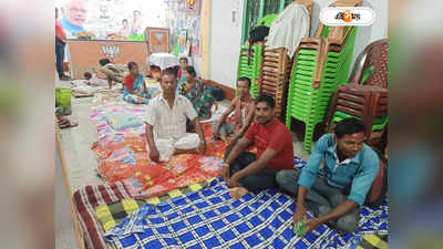Panchayat Election Result : ফল ঘোষণার পরই শাসকদলে যোগের জন্য চাপ সৃষ্টি! আতঙ্কে জেলা BJP কার্যালয়ে আশ্রয় কর্মীদের