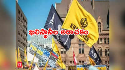 Khalistan Supporters: విదేశాల్లో ఖలిస్థానీ మద్దతుదారుల హింస.. భారతీయ విద్యార్థిపై రాడ్లతో దాడి 