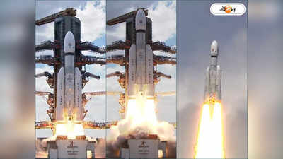 Chandrayaan-3 Launch : ভূ ছেড়ে ভোঁ দৌড়, চাঁদ ছুঁতে ছুটল চন্দ্রযান-৩