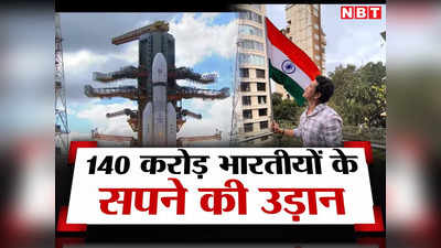 ISRO के वैज्ञानिकों को सचिन तेंदुलकर का सलाम, चंद्रयान-3 के सफल प्रक्षेपण पर देशवासियों को दी बधाई