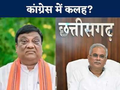 Chhattisgarh Chunav 2023: चुनाव से पहले कांग्रेस में हुए बड़े बदलाव, बीजेपी का आरोप- सरकार की विदाई तय