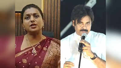 Minister Roja: ఆడాళ్లపై పవన్ కామ కోర్కెలు.. వాటిని వాలంటీర్లపై రుద్దుతున్నారు: రోజా హాట్ కామెంట్స్