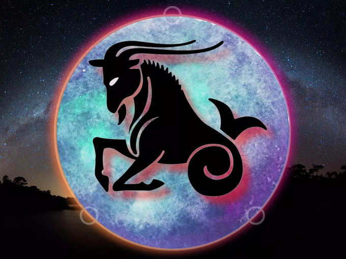 మకర రాశి వారి ఫలితాలు (Capricorn Horoscope Today)