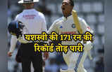 Yashasvi Jaiswal: डेब्यू टेस्ट में 171 रनों की रिकॉर्ड पारी, इन 5 तस्वीरों में देखें 21 साल के लड़के का जलवा
