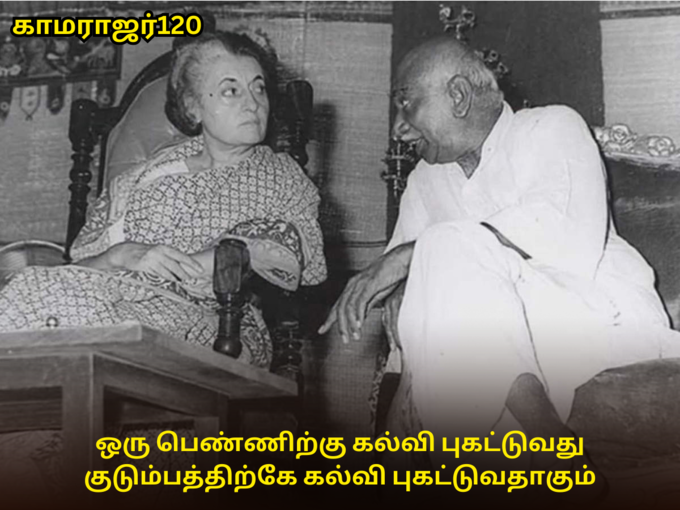 Kingmaker Kamarajar