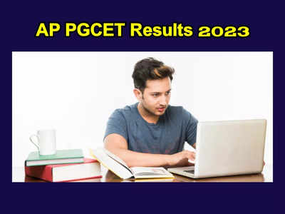 AP PGCET Results 2023 : ఏపీ పీజీసెట్‌ ఫలితాలు విడుదల.. రిజల్ట్‌ లింక్‌ ఇదే