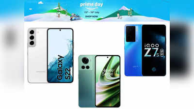 Amazon Prime Day Sale 2023: लेटेस्‍ट Smartphones के शानदार ऑफर उड़ा देंगे आपके होश, प्राइम डे सेल हो गई शुरू