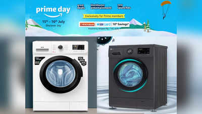 Amazon Prime Day Sale 2023: फ्रंट लोड वाली इन Washing Machine में जिद्दी मैल भी हो जाती है तुरंत साफ, छूट पर खरीदें