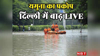 Delhi Flood News LIVE: विदेश दौरे से लौटते ही दिल्ली की बाढ़ पर पीएम मोदी ने की एलजी से बात