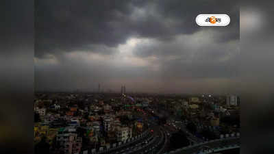 West Bengal Rain: তৈরি হচ্ছে ঘূর্ণাবর্ত, দক্ষিণবঙ্গের ৩ জেলায় ঝেঁপে বৃষ্টির পূর্বাভাস