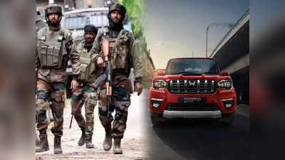 Indian Army Mahindra : গাড়ি তো নেয় যেন চলমান দানব, মাহিন্দ্রার এই শক্তিশালী SUV কিনছে সেনা!
