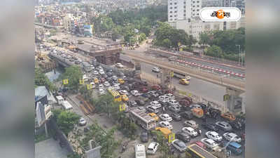 Kolkata Traffic Update Today : শনিবারেও যানজটে ঠাসা কলকাতার রাস্তা? ট্রাফিক নিয়ে বড় আপডেট