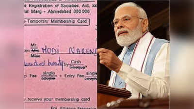 PM Modi : মেধাবী সহপাঠী মোদীকে নিয়ে নস্টালজিক সাংবাদিক