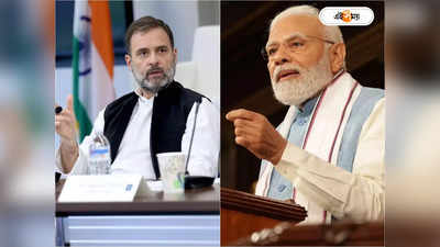Rahul Gandhi Narendra Modi : রাফাল কিনে বাস্তিল ডে প্যারেডের টিকিট মোদীর , নমোকে তীব্র কটাক্ষ রাহুলের