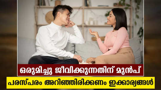 things to discuss before marriage lets watch the video