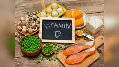 Vitamin D चे अधिक प्रमाणही शरीरासाठी घातक, या संकेतावरून ओळखा धोकदायक पातळी