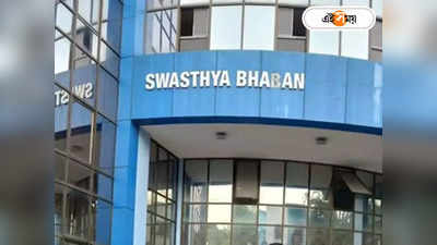 West Bengal Govt Hospital : এক টিকিটে যে কোন‌ও সরকারি হাসপাতালে চিকিৎসা ও পরীক্ষার ব্যবস্থা, নয়া সিদ্ধান্ত স্বাস্থ্য দফতরের